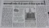 Newspaper Article about Shiva Temple in Haryana
