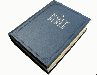 The Bible