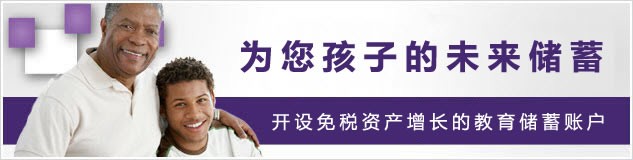 Fund A Child's Future