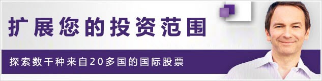 Expand Your Investment Boundaries Expand Your Investment Boundaries