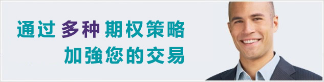网上期权交易