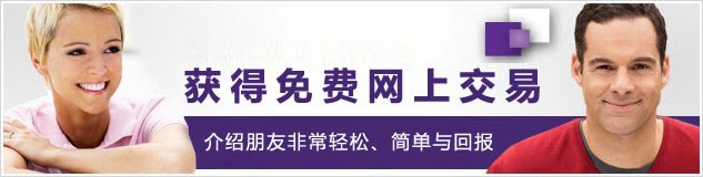 Earn Free Trades Online