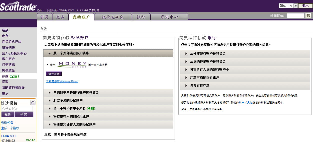 从一个外部银行账户转账