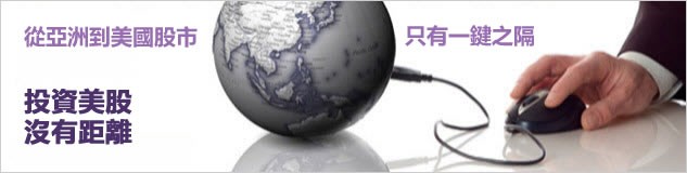 國際賬戶服務 國際賬戶服務