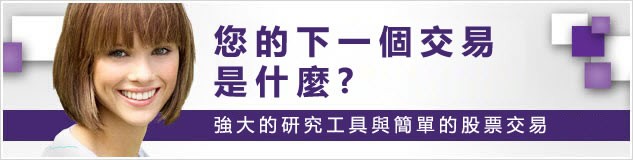 What's Your Next Trade