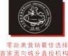 终端传播——DM及海报直投