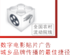 城乡传播—全国流动数字电影贴片广告