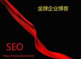 金牌企业博客