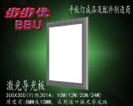 300*300深圳南晶光电步步优LED平板灯|led panellight|LED平板灯配件供应商|激光导板|