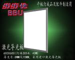 步步优 平板灯|LED平板灯|平板LED灯|