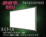步步优 面板灯|LED面板灯|面板LED灯|