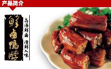 仅售1.19元！原价2.3元的善味阁鲜卤鸭脖（约15g）一袋！20袋起售，50袋起包邮，不足50袋每单需另付邮费6元！全国配送（除港、澳、台、新疆、西藏地区）！