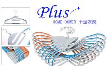 仅售27.3元！原价65元的Home Power魔术衣架（7支）一组！蓝色、黄色两种颜色随机发货，全国包邮（除新疆、西藏、青海、港、澳、台地区）！