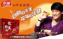 『华美送礼月饼』仅售59元全国EMS包邮！原价98元的周华健代言华美送礼月饼9颗装，奶油绿豆蓉月饼+紫薯粒粒蓉月饼+红豆蓉月饼，让您不再为中秋送礼而苦恼。华美食品，引领食品行业潮流，缔造国际健康品牌，值得信赖！