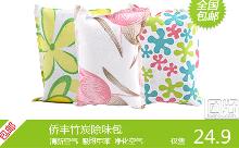 24.9疯抢！全国包邮！原价98元侨丰竹炭除味包一箱8个！清新空气，吸附甲苯，消除室内异味！小炭包大功效，特别适合新房装修，新车异味。还在等什么，给自己一片洁净的空间吧！