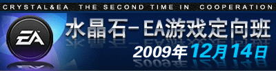 水晶石-EA游戏定向班_水晶石数字教育学院上海中心