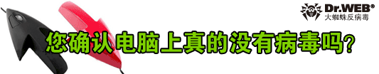 俄罗斯杀毒软件大蜘蛛_蜘蛛达人
