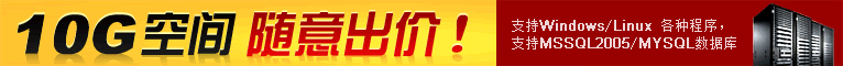EWS IDC 虚拟主机10G空间随意出价