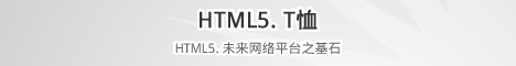 html5T恤
