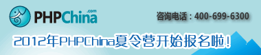 phpchina