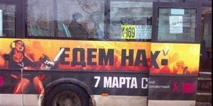 Суровая рекламная действительность