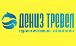 Дениз Тревел / Deniz Travel - Туристическое агентство