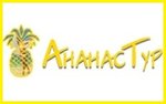 Ананастур / Ananastour - Туристическое агентство
