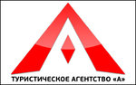 А - Туристическое агентство