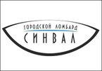 СинВал - Ломбард