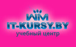 ИТ-курсы.бай / IT-kursy.by - Учебный центр ИТ-курсы.бай / IT-kursy.by - Учебный центр