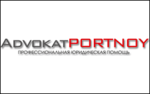 Адвокат Евгений Ефимович Портной / Advocate Evgeniy E. Portnoy - Юридическая помощь адвоката