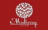 Малберри Клаб