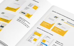 Скидка 10% на брендбук!