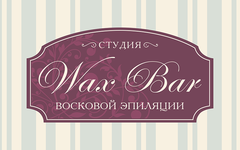 Wax Bar / Вакс бар - Студия восковой эпиляции