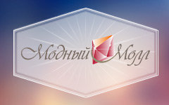 Модный Молл (ТЦ Корона) - Галерея бутиков