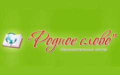 Родное слово - Образовательный центр