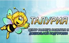 Талурия - Центр раннего развития