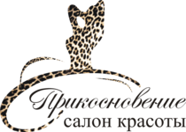 Прикосновение - Салон красоты