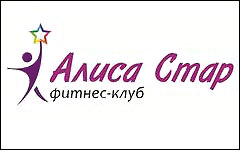 Алиса Стар - Фитнес-клуб