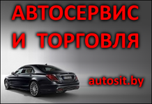 Автосервис и торговля - ГТО, СТО, автозапчасти