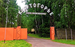 Крутогорье - Парк приключений, усадьба