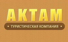 Актам / Aktam - Туристическое агентство