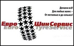 Еврошинсервис - Шиномонтаж, продажа шин, дисков