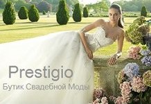 Престижио / Prestigio - Бутик свадебной моды