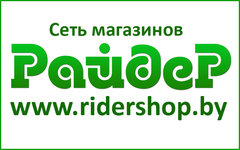 Райдер - Товары для активного отдыха