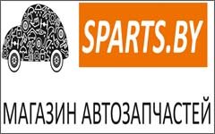 Спартс / Sparts.by - Интернет-магазин автозапчастей