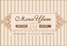 МегаЦветСервис - Магазин цветов, доставка цветов