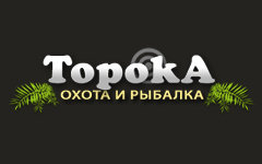 Торока - Туристическое хозяйство