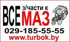 Турбокомпрессор - Запчасти, грузоперевозки