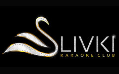 Slivki - Караоке-клуб